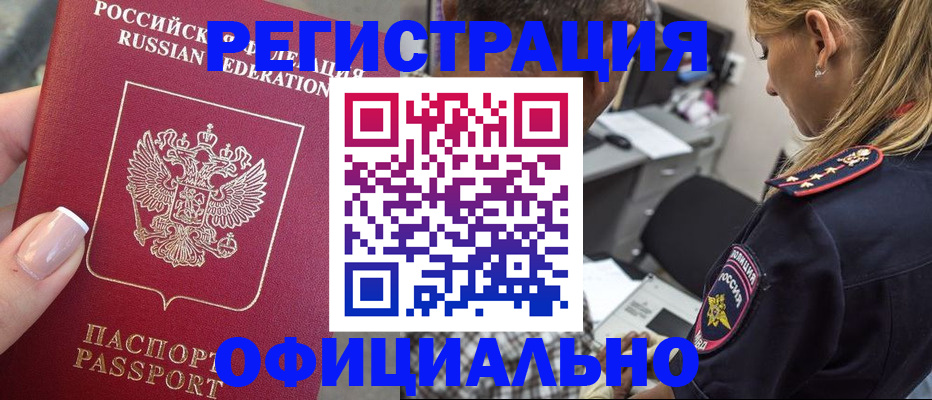 прописка в квартире в Котово