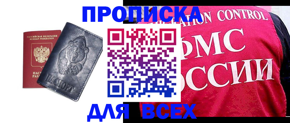 временная регистрация собственник в Котово