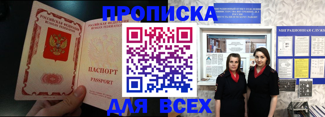 временная регистрация в Котово